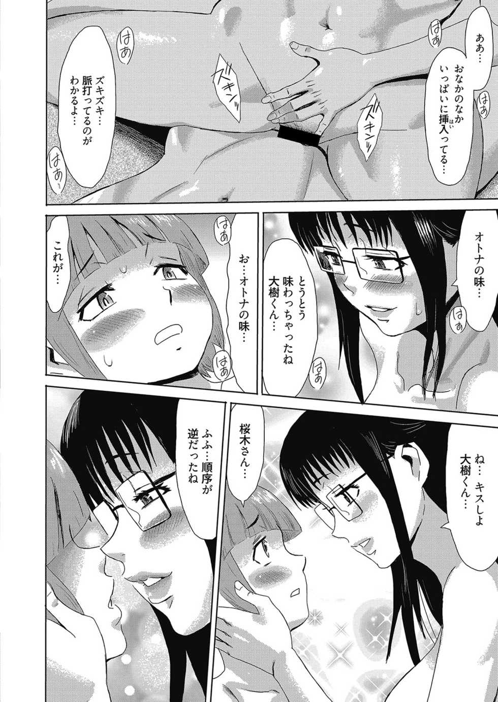 Web Manga Bangaichi Vol. 8 - Page 37