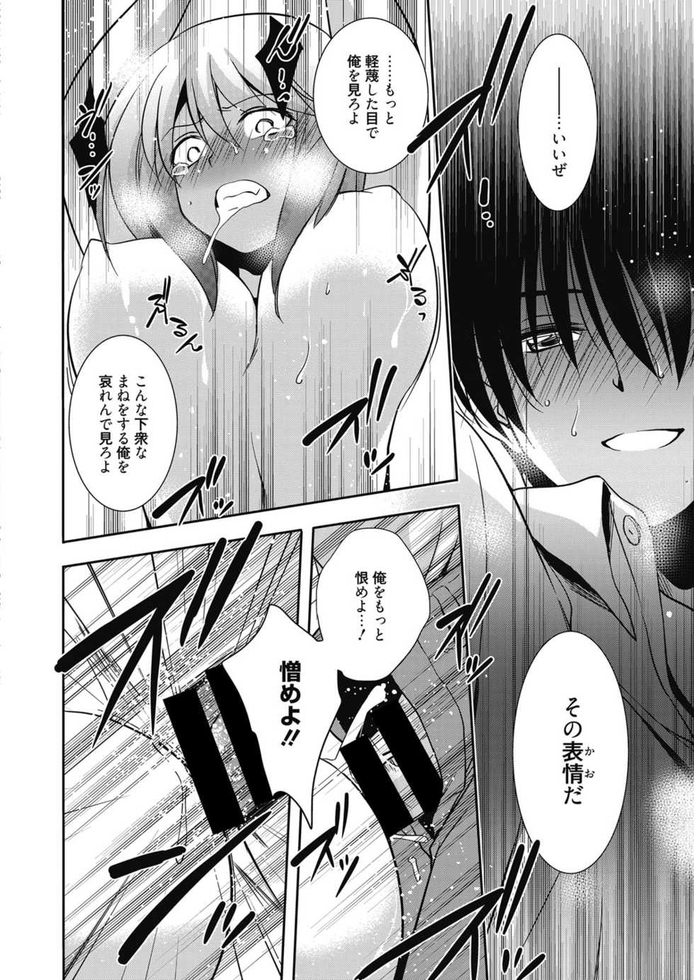 Web Manga Bangaichi Vol. 7 - Page 21