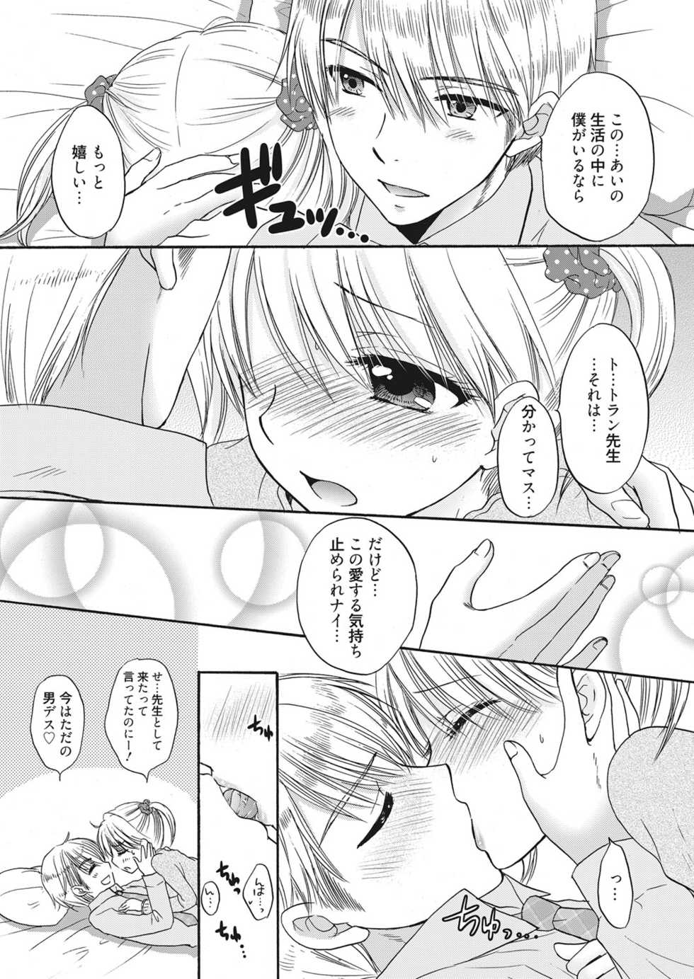 Web Manga Bangaichi Vol. 7 - Page 34