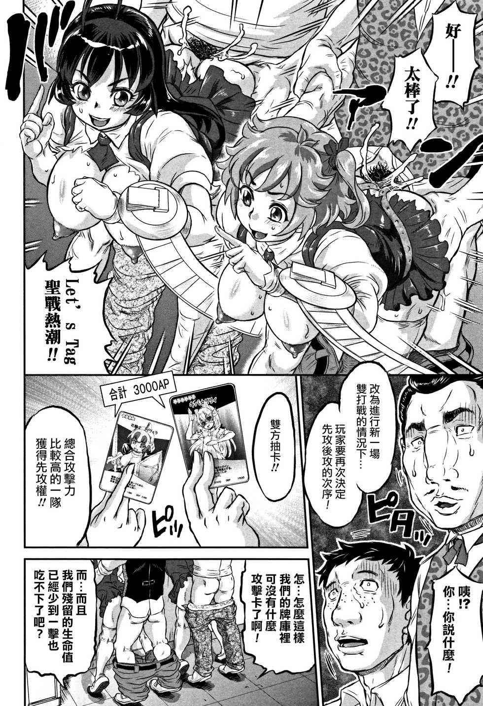 [Minority] Inkou no Orgasm (Junai Orgasm) [Chinese] [日祈漢化] - Page 14