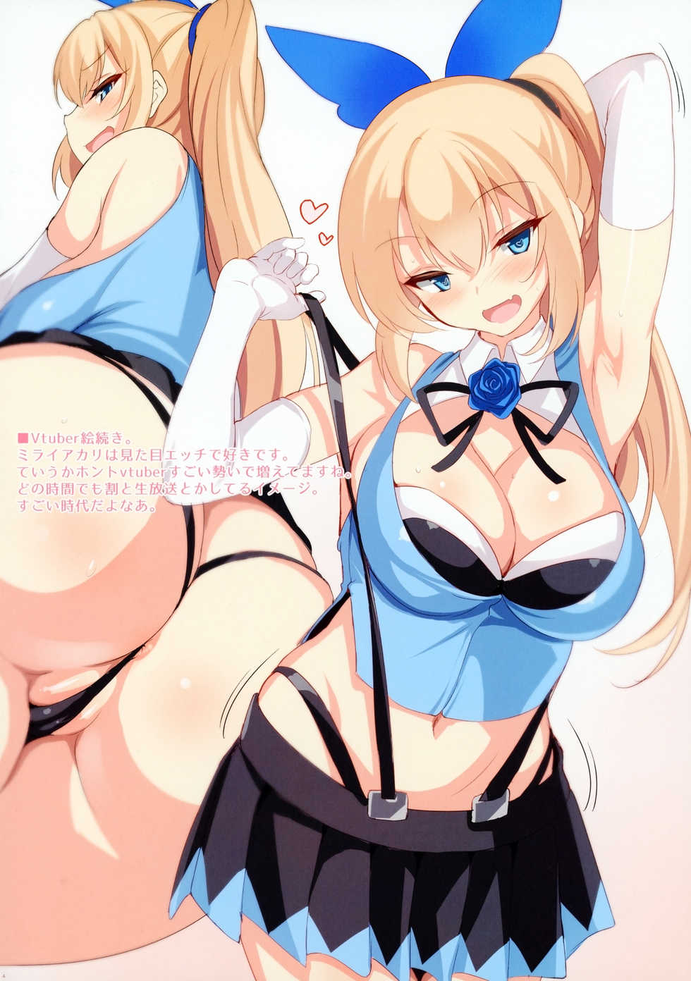 (COMIC1☆13) [clesta (Cle Masahiro)] YoloZoo (Various) - Page 4