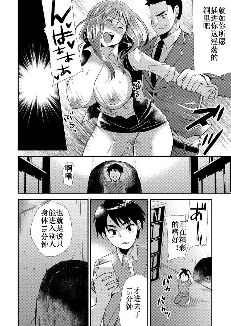 [Hira Taira] Maji de Bitch na Ana ~Aneki ga Konna ni Erokatta nante!~ 1  [Chinese]  [想不到標題的個人漢化] - Page 25