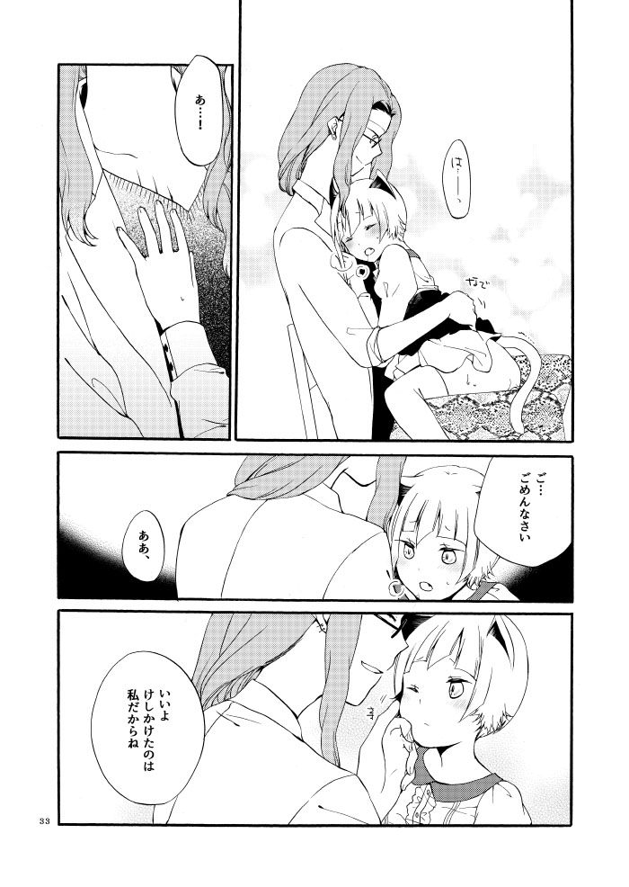 [Niratama (Sekihara, Hiroto)] Kusushi no Shironeko [Digital] - Page 31