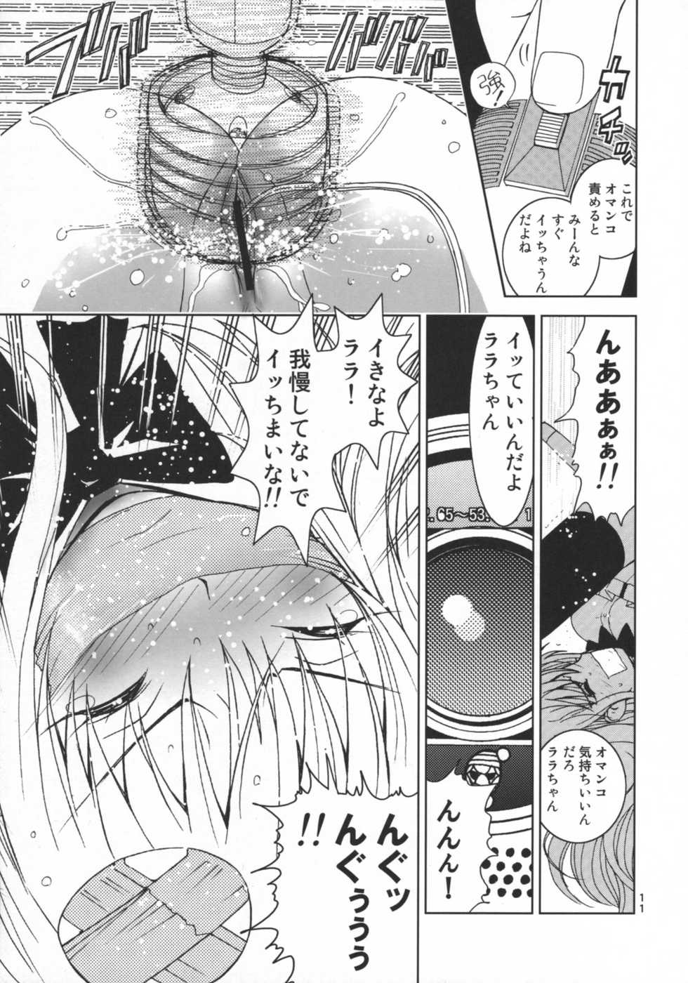 (SC34) [KARUKIYA COMPANY (Karukiya)] Shisen Satsuei 1 (To Love-Ru) - Page 10