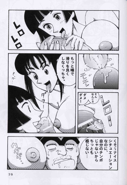 (C64) [Dynamite Honey (Machi Gaita, Merubo Run, Mokkouyou Bond)] Kochikame Dynamite 2 (Kochikame) - Page 38