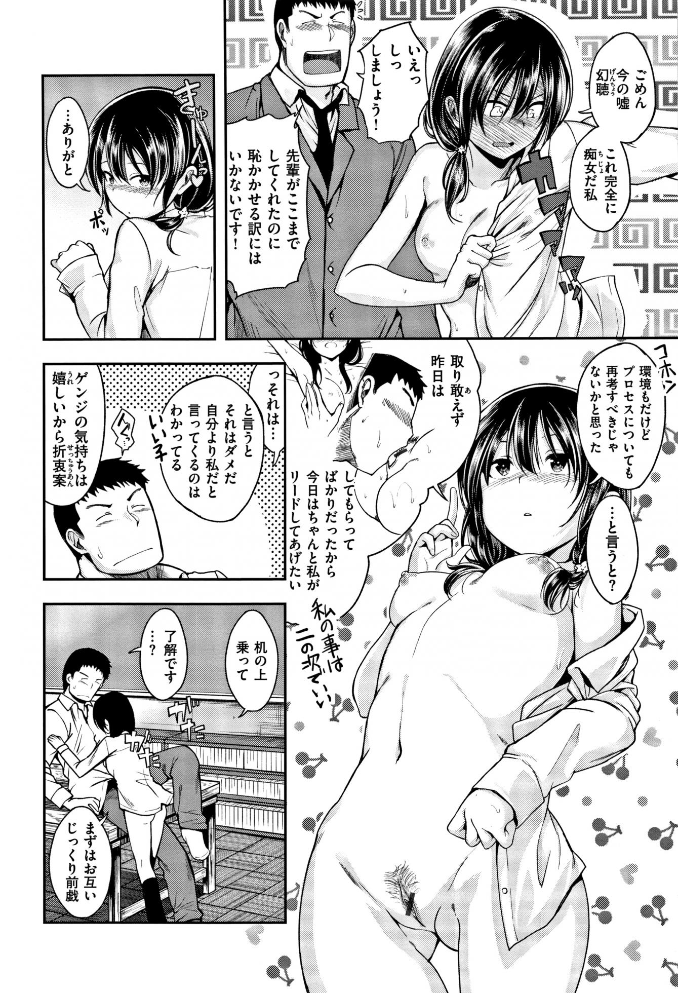 [Hirama Hirokazu] Kimi ni Dakaretai - Hold me tight, don't be shy. - Page 13