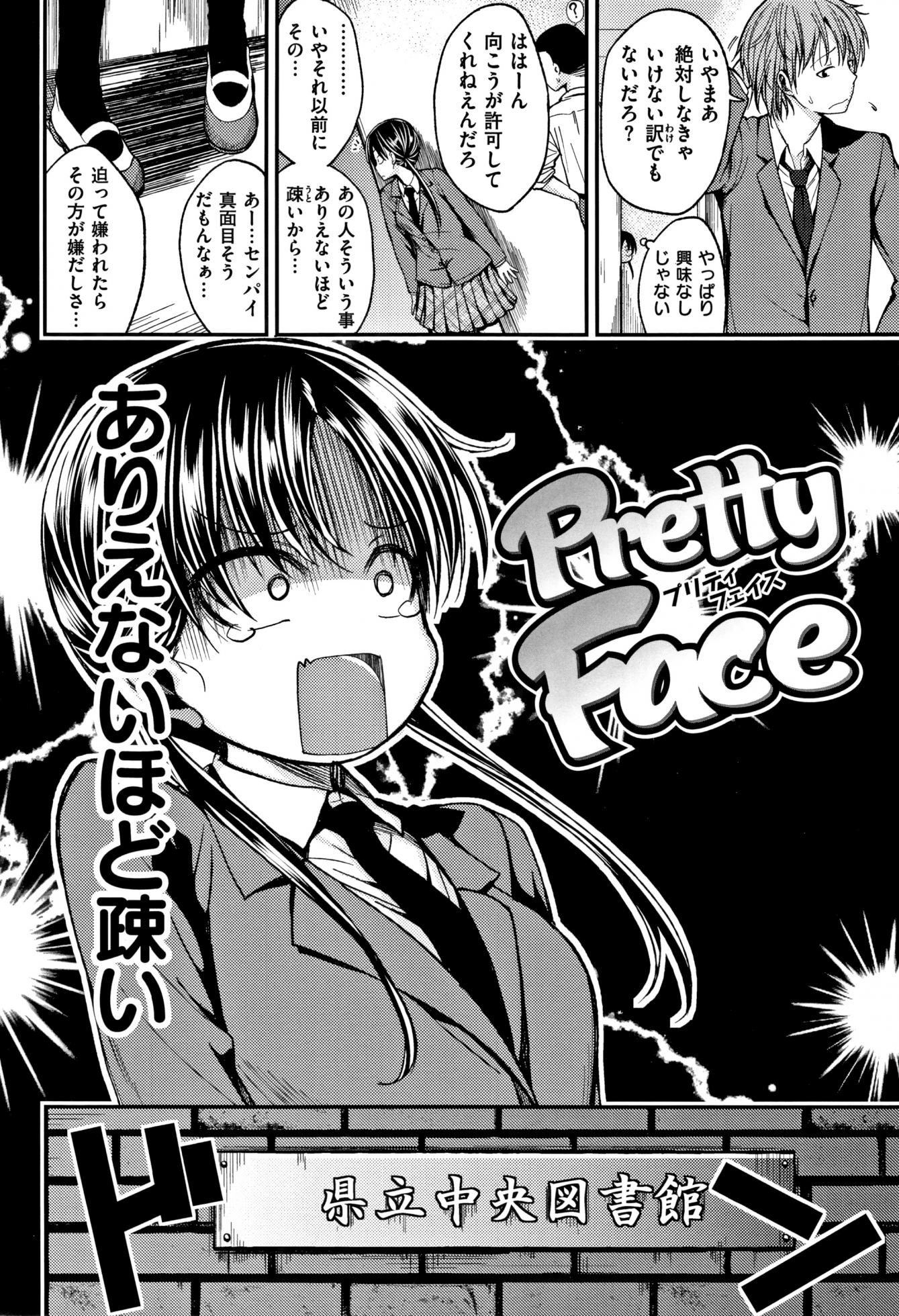 [Hirama Hirokazu] Kimi ni Dakaretai - Hold me tight, don't be shy. - Page 25