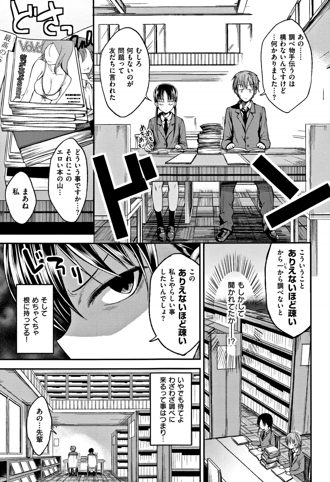 [Hirama Hirokazu] Kimi ni Dakaretai - Hold me tight, don't be shy. - Page 26
