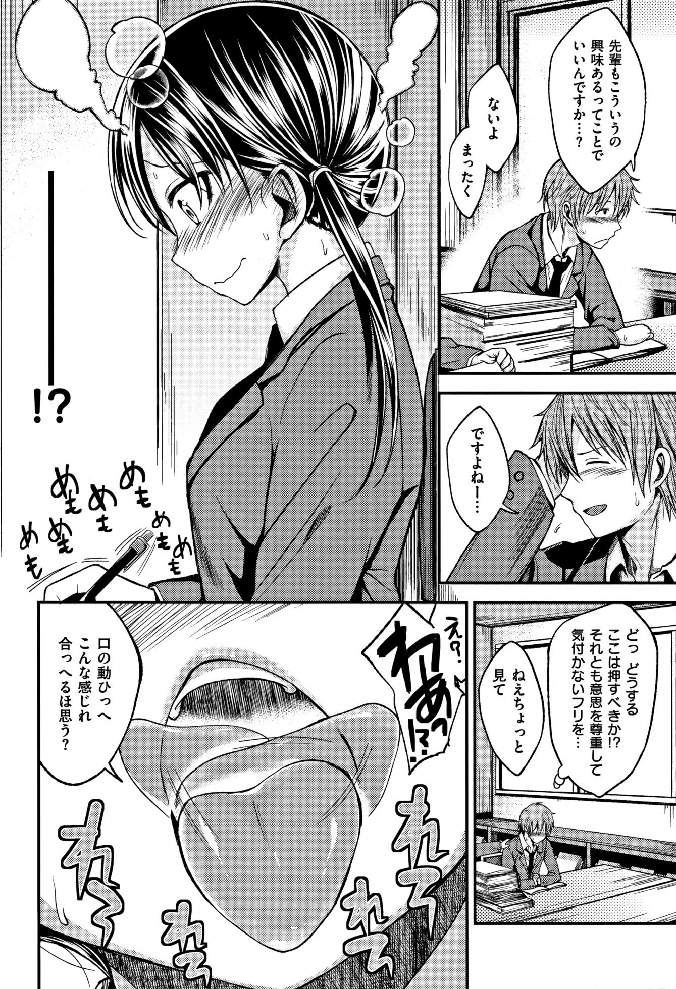 [Hirama Hirokazu] Kimi ni Dakaretai - Hold me tight, don't be shy. - Page 27