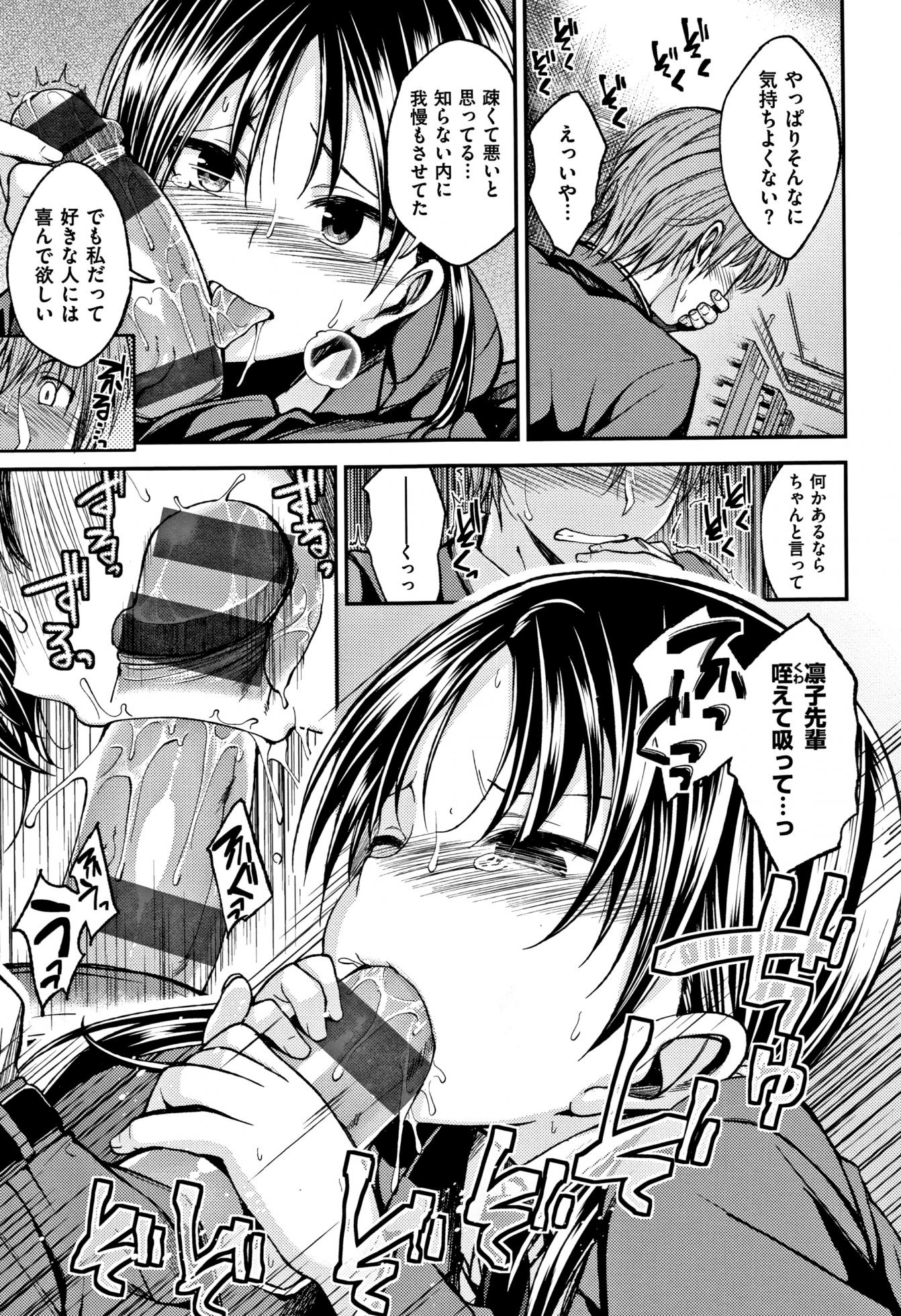 [Hirama Hirokazu] Kimi ni Dakaretai - Hold me tight, don't be shy. - Page 30