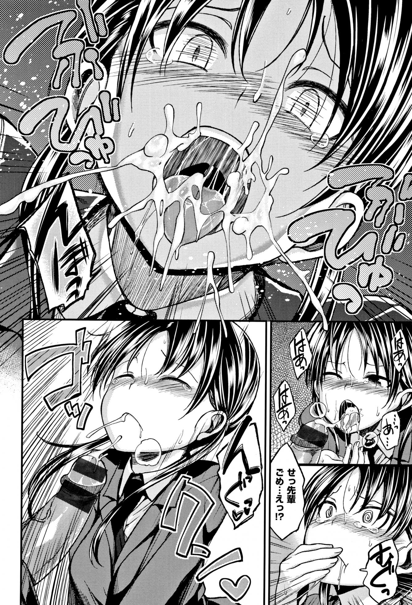 [Hirama Hirokazu] Kimi ni Dakaretai - Hold me tight, don't be shy. - Page 31