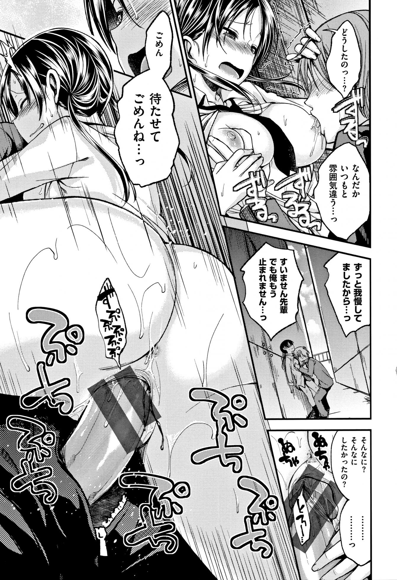 [Hirama Hirokazu] Kimi ni Dakaretai - Hold me tight, don't be shy. - Page 34