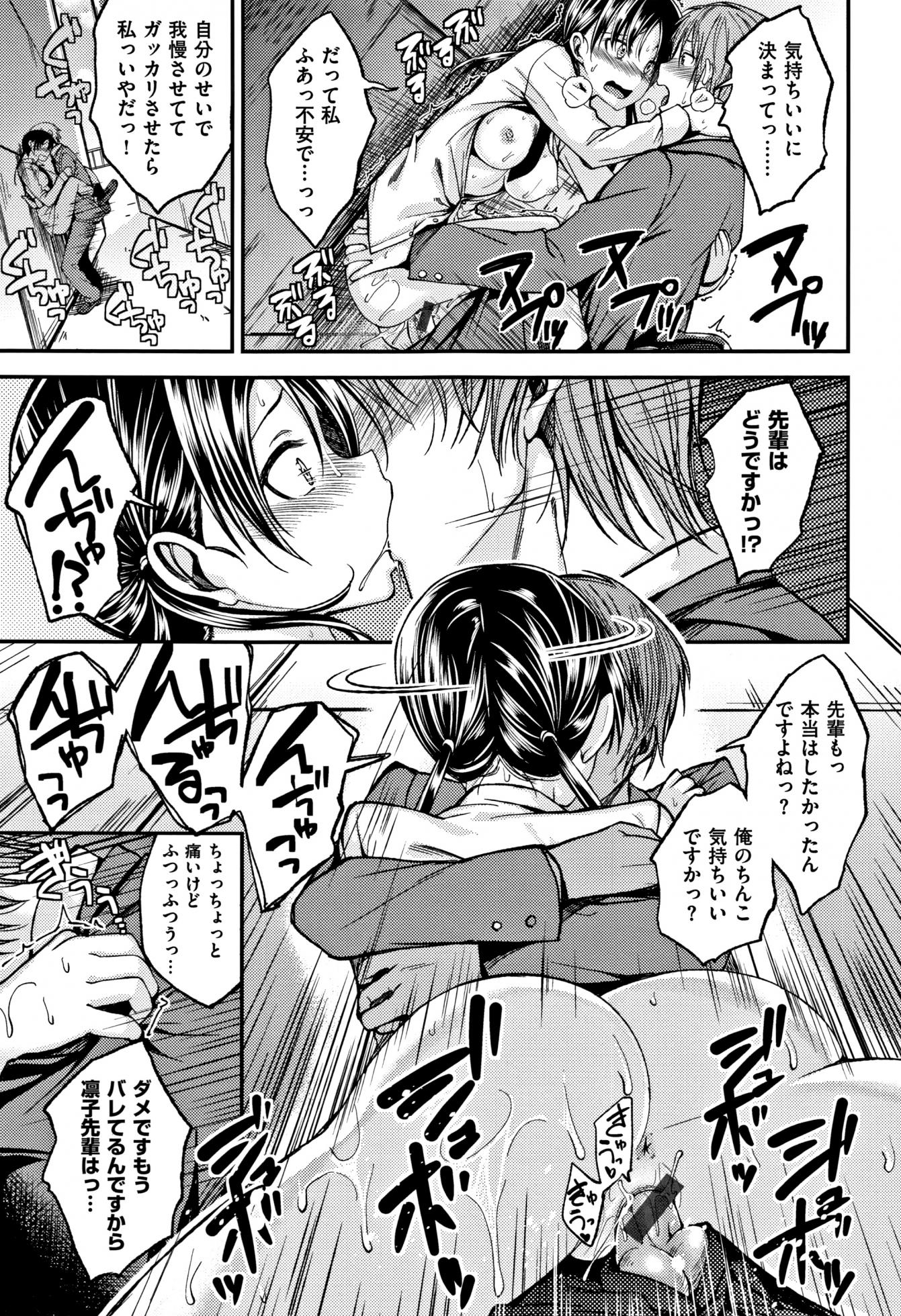 [Hirama Hirokazu] Kimi ni Dakaretai - Hold me tight, don't be shy. - Page 36