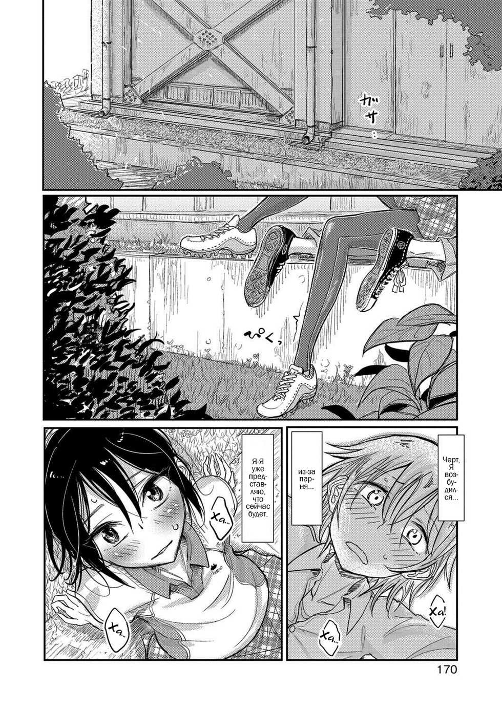 [Dhibi] Lacrosse Shou (Otokonoko HEAVEN Vol. 30) [Russian] [Digital] - Page 4