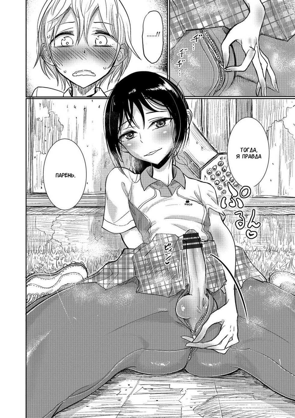 [Dhibi] Lacrosse Shou (Otokonoko HEAVEN Vol. 30) [Russian] [Digital] - Page 6