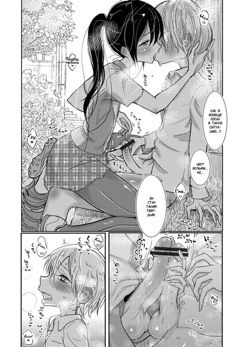 Reading Dhibi Lacrosse Shou (Otokonoko HEAVEN Vol. 30) Russian Digital 