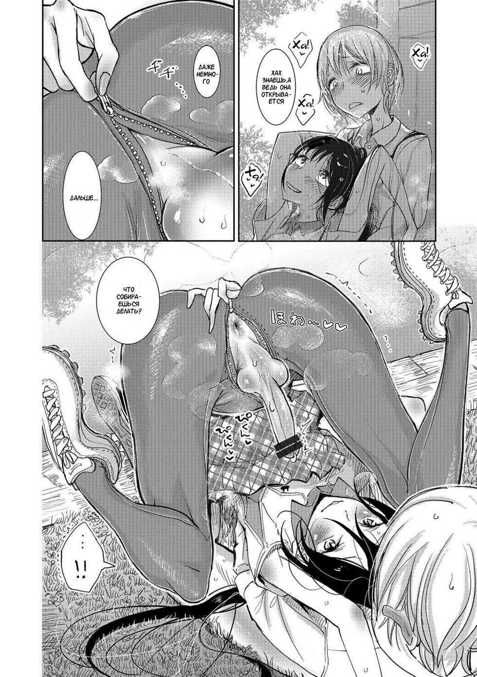 [Dhibi] Lacrosse Shou (Otokonoko HEAVEN Vol. 30) [Russian] [Digital] - Page 10