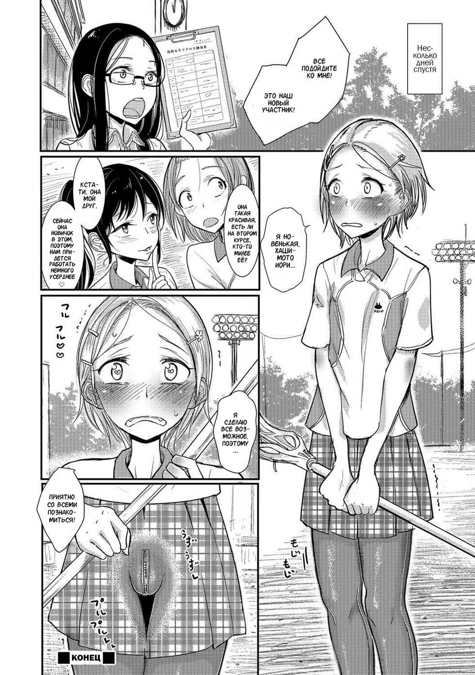 [Dhibi] Lacrosse Shou (Otokonoko HEAVEN Vol. 30) [Russian] [Digital] - Page 16