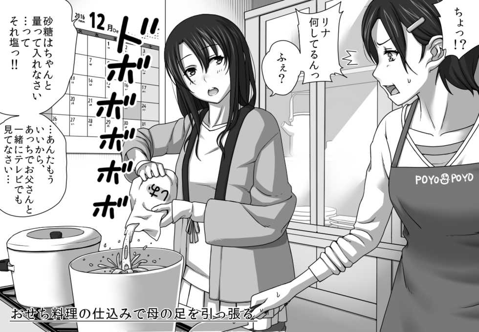 Taono Kinoko