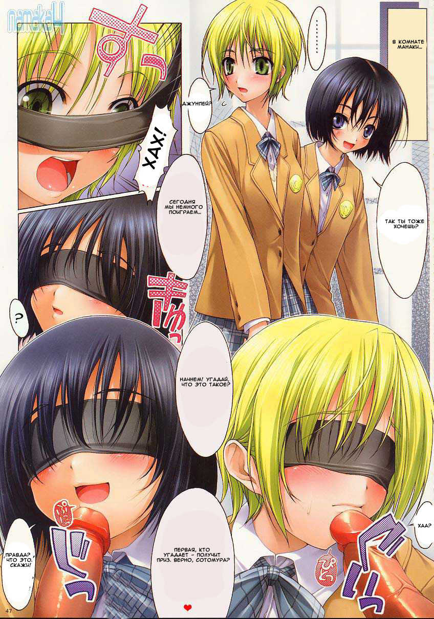 (C65) [niseMIDIdoronokai (Ishikei)] NAMAKA4 (Ichigo 100%) [Russian] [Witcher000] [Decensored] - Page 3