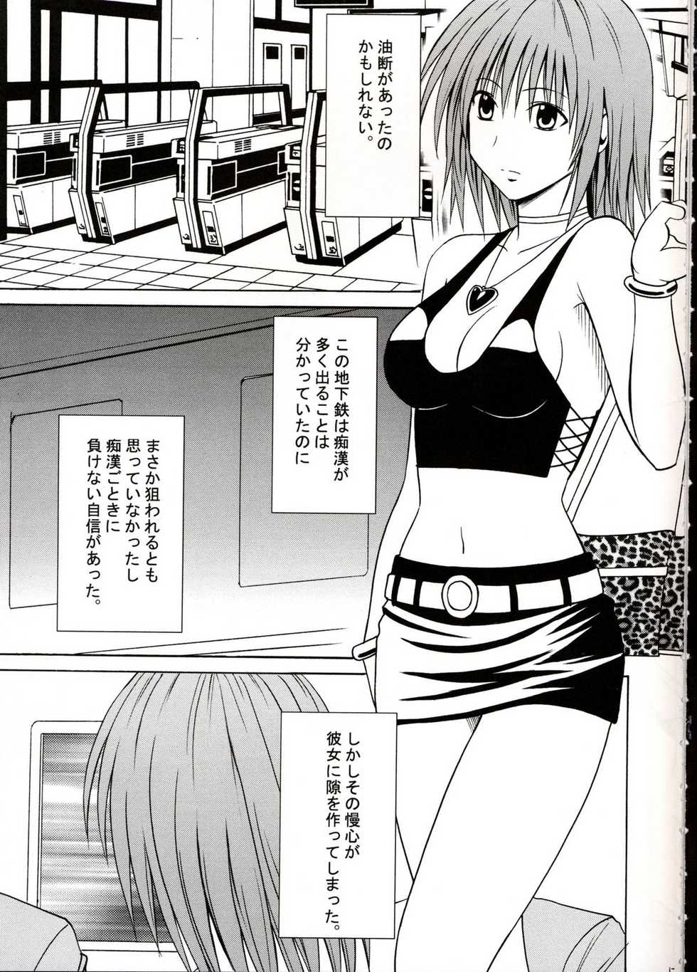 [Crimson Comics (Carmine)] Suiren no Hanabira (Black Cat) [Incomplete] - Page 1