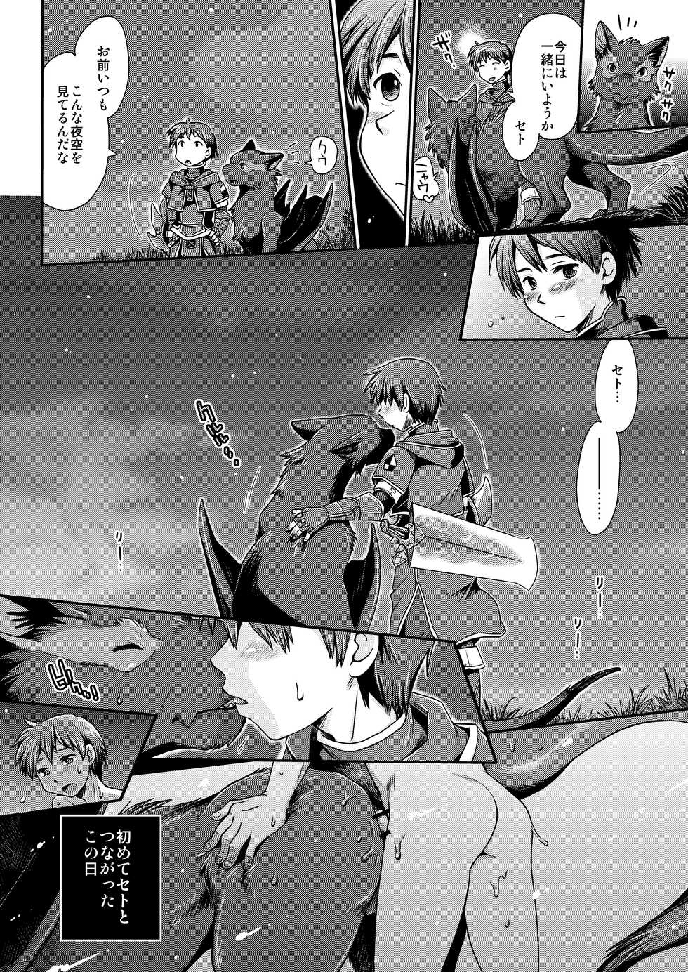 [Kuragakuya (Souko Souji)] Kirin to Narga to Hunter to (Monster Hunter) - Page 12