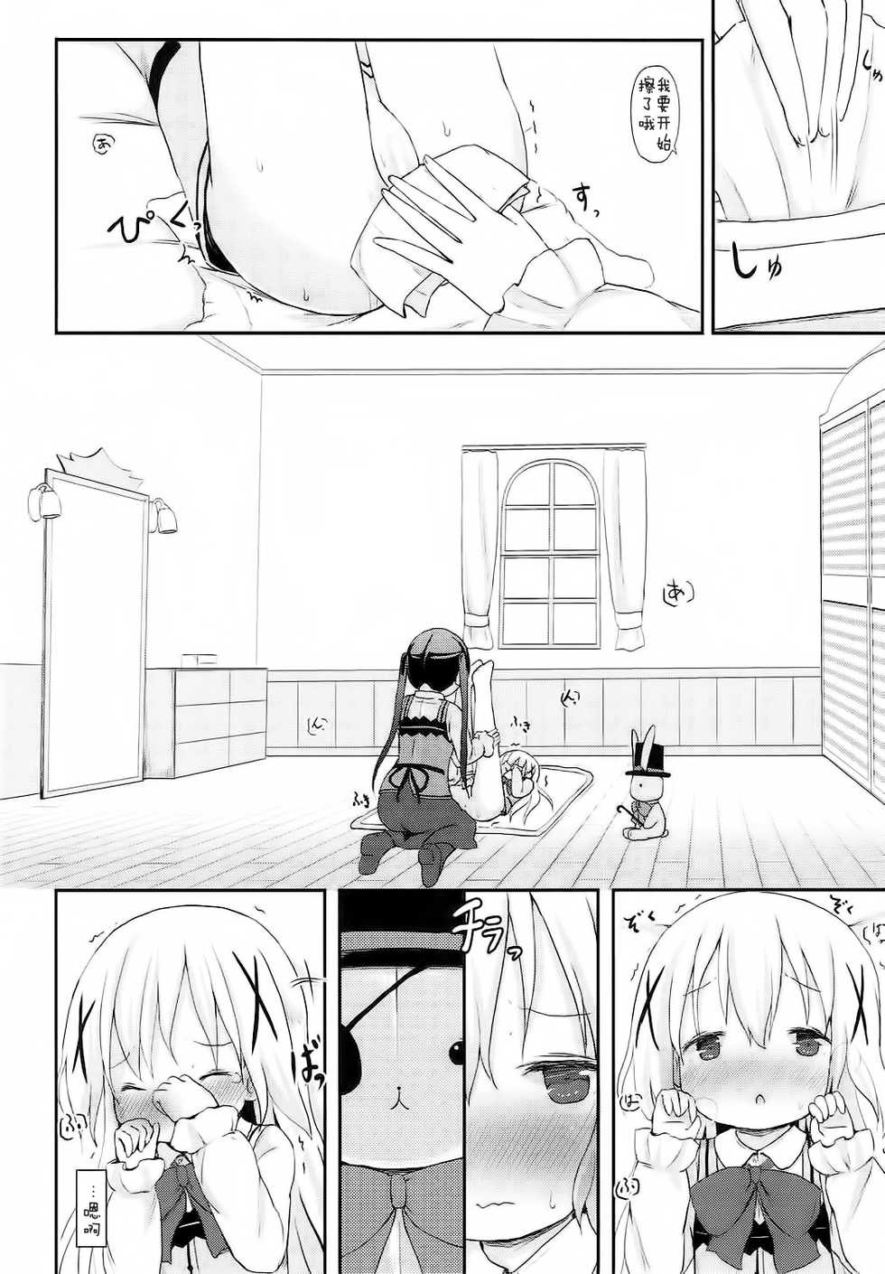 (C92) [Netekuras (Lolisin)] Chino-chan no Omata Check (Gochuumon wa Usagi desu ka?) [Chinese] [檸檬茶漢化組] - Page 20