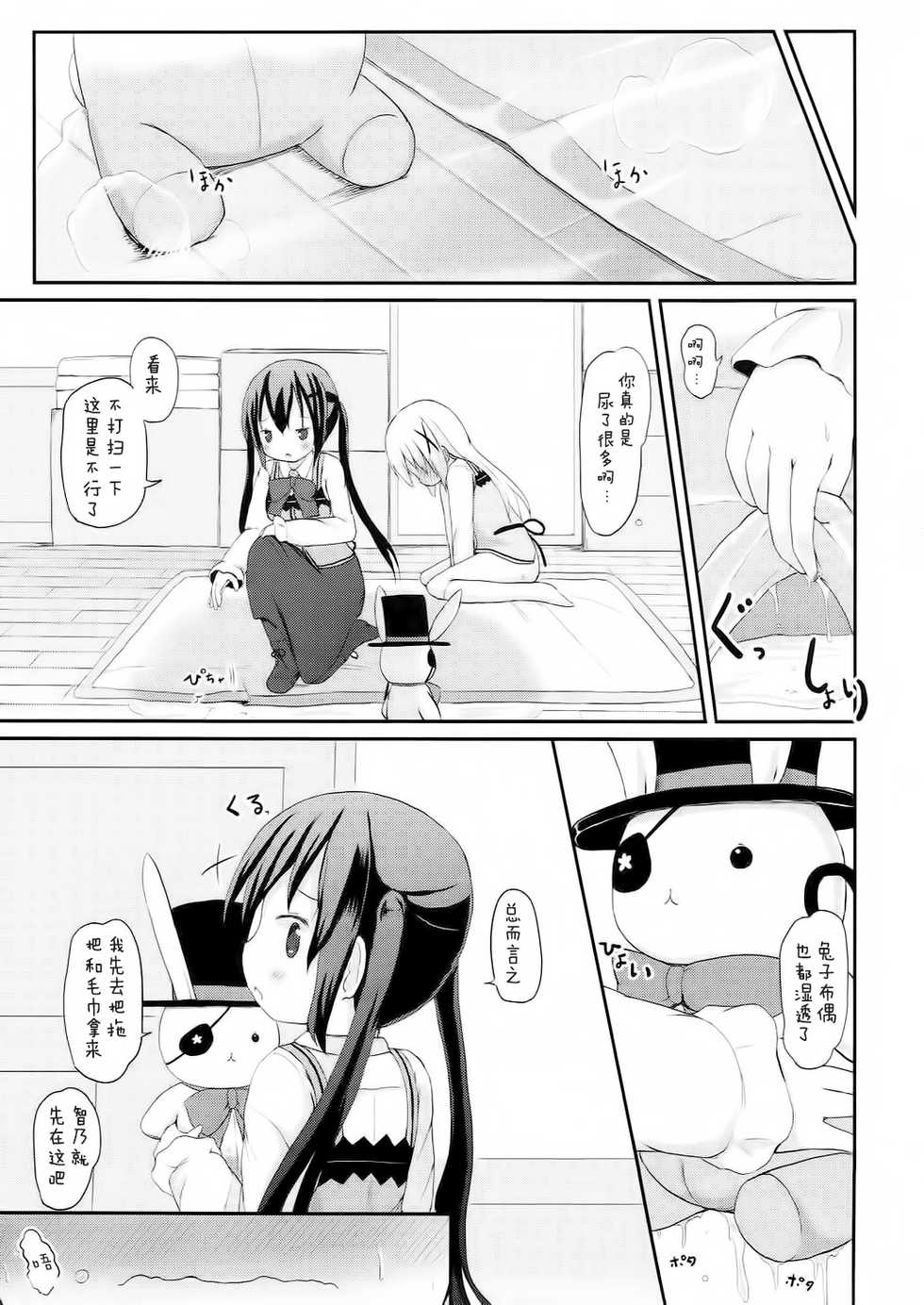 (C92) [Netekuras (Lolisin)] Chino-chan no Omata Check (Gochuumon wa Usagi desu ka?) [Chinese] [檸檬茶漢化組] - Page 29