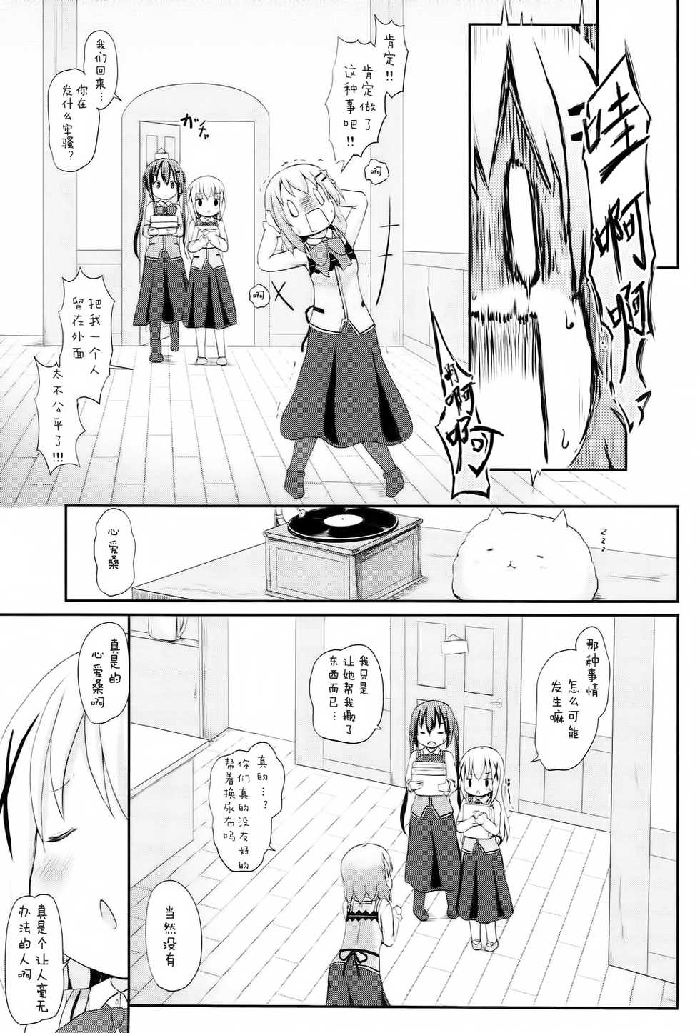 (C92) [Netekuras (Lolisin)] Chino-chan no Omata Check (Gochuumon wa Usagi desu ka?) [Chinese] [檸檬茶漢化組] - Page 31