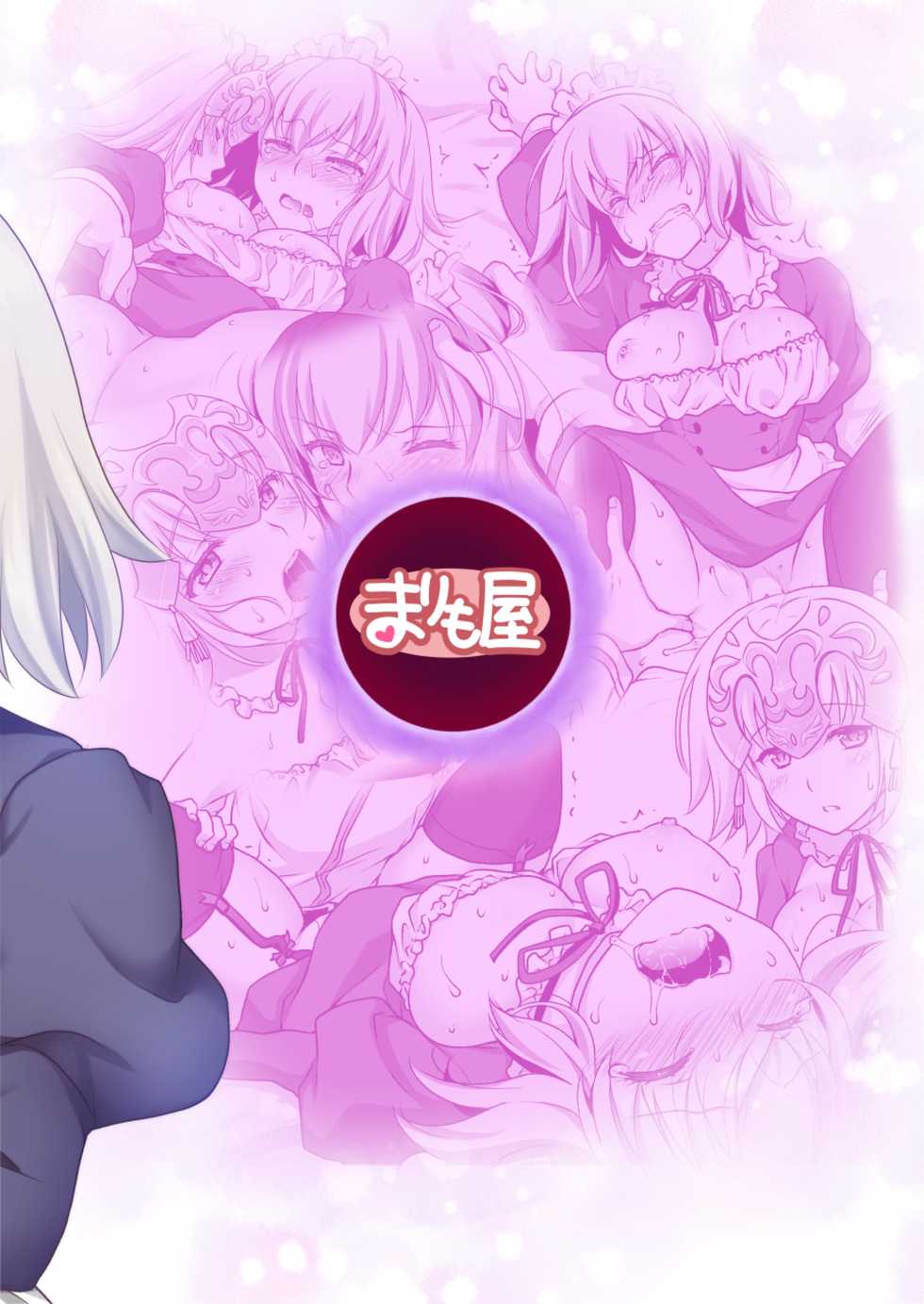 [Marimoya (Mori Marimo)] Chaldea Girls Collection W Jeanne Maid de Gohoushi (Fate/Grand Order) [Digital] - Page 28