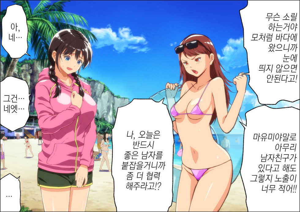 [Kamakiri Farm (Kamakiri)] Kareshi Ga Irunoni Gouin Na Nanpa Otokotachi Ni Moteasobarechau Onnanoko | 남자친구가 있는데도 집요한 헌팅남들에게 희롱당하는 여자애 [Korean] - Page 4