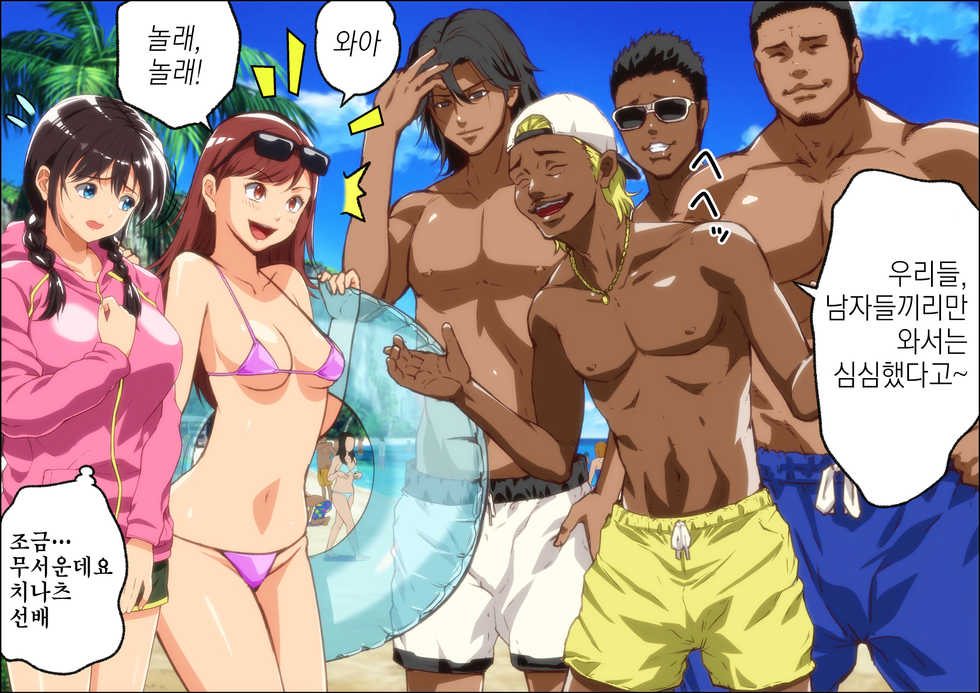 [Kamakiri Farm (Kamakiri)] Kareshi Ga Irunoni Gouin Na Nanpa Otokotachi Ni Moteasobarechau Onnanoko | 남자친구가 있는데도 집요한 헌팅남들에게 희롱당하는 여자애 [Korean] - Page 7