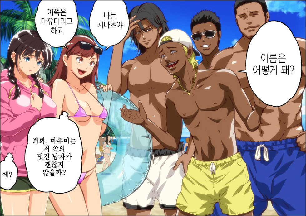 [Kamakiri Farm (Kamakiri)] Kareshi Ga Irunoni Gouin Na Nanpa Otokotachi Ni Moteasobarechau Onnanoko | 남자친구가 있는데도 집요한 헌팅남들에게 희롱당하는 여자애 [Korean] - Page 8