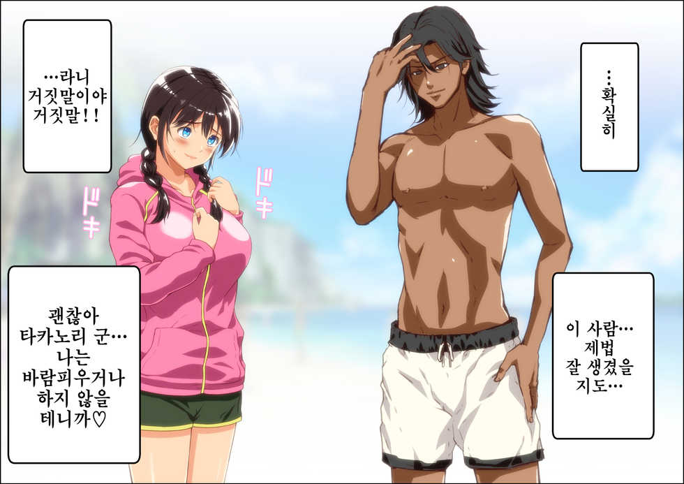 [Kamakiri Farm (Kamakiri)] Kareshi Ga Irunoni Gouin Na Nanpa Otokotachi Ni Moteasobarechau Onnanoko | 남자친구가 있는데도 집요한 헌팅남들에게 희롱당하는 여자애 [Korean] - Page 9