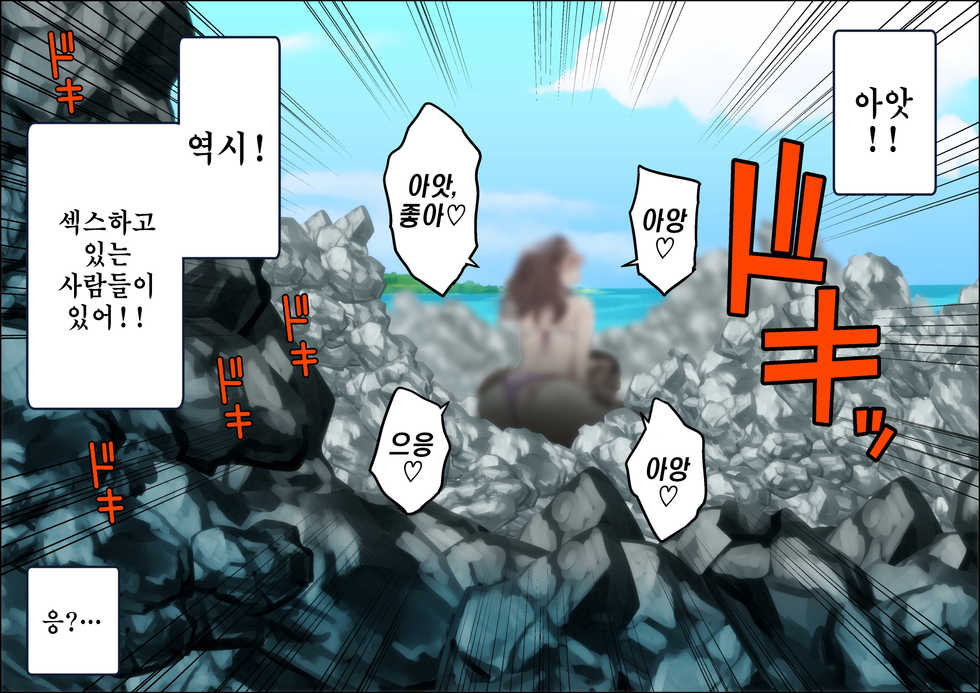 [Kamakiri Farm (Kamakiri)] Kareshi Ga Irunoni Gouin Na Nanpa Otokotachi Ni Moteasobarechau Onnanoko | 남자친구가 있는데도 집요한 헌팅남들에게 희롱당하는 여자애 [Korean] - Page 23