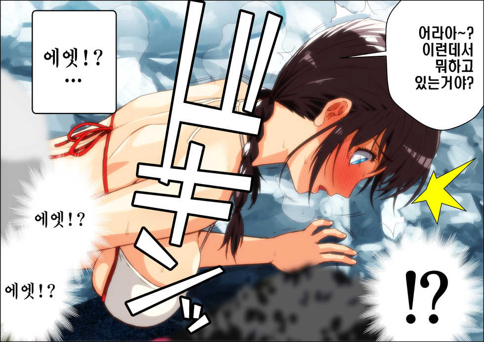 [Kamakiri Farm (Kamakiri)] Kareshi Ga Irunoni Gouin Na Nanpa Otokotachi Ni Moteasobarechau Onnanoko | 남자친구가 있는데도 집요한 헌팅남들에게 희롱당하는 여자애 [Korean] - Page 40