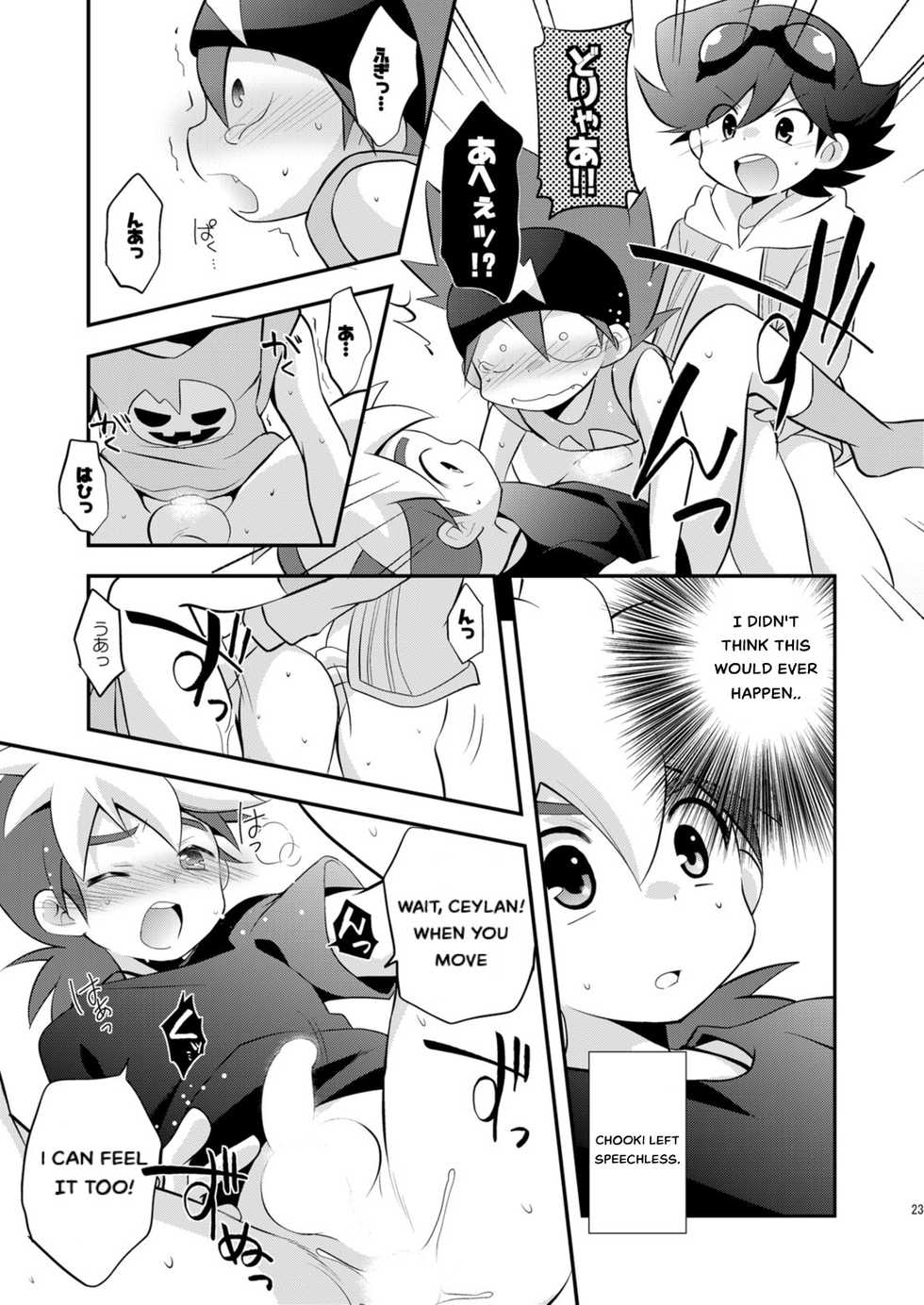 [Takemaruya (Takenoko)] Kongara Construction (Tenkai Knights) [English] [Digital] - Page 23