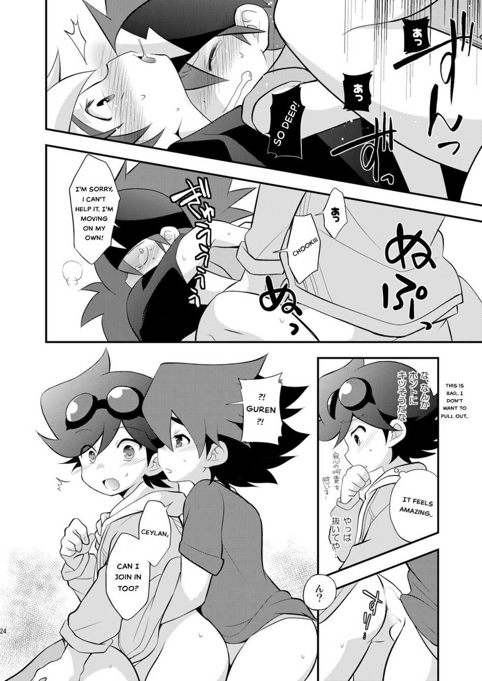 [Takemaruya (Takenoko)] Kongara Construction (Tenkai Knights) [English] [Digital] - Page 24