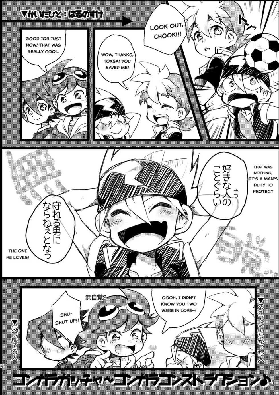 [Takemaruya (Takenoko)] Kongara Construction (Tenkai Knights) [English] [Digital] - Page 32