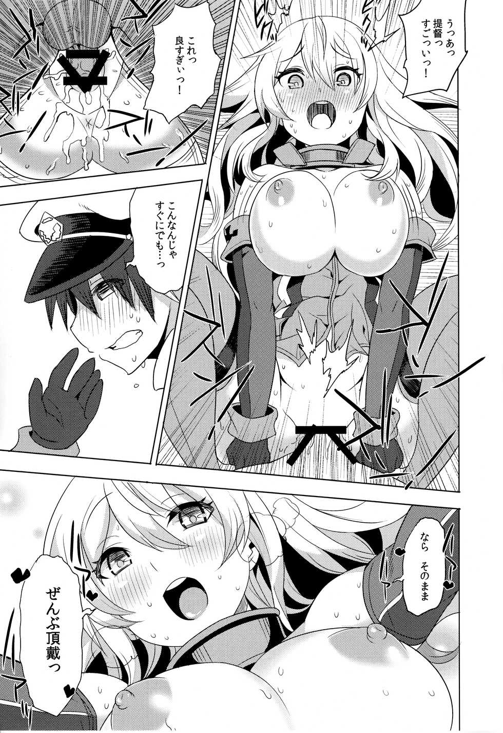 [Sweet Avenue (Kaduchi, Takasaka Donten, Omegane)] SEX UND BISMARCK (Kantai Collection -KanColle-) [2014-05-14] - Page 24