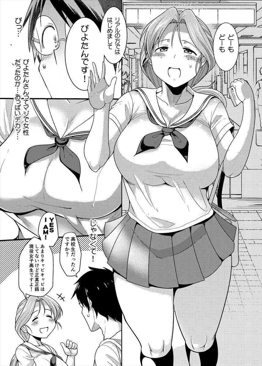 [TK Jesus (Takeyama Shimeji)] Piyotan-san to SashiOff (Girls und Panzer) [Digital] - Page 4