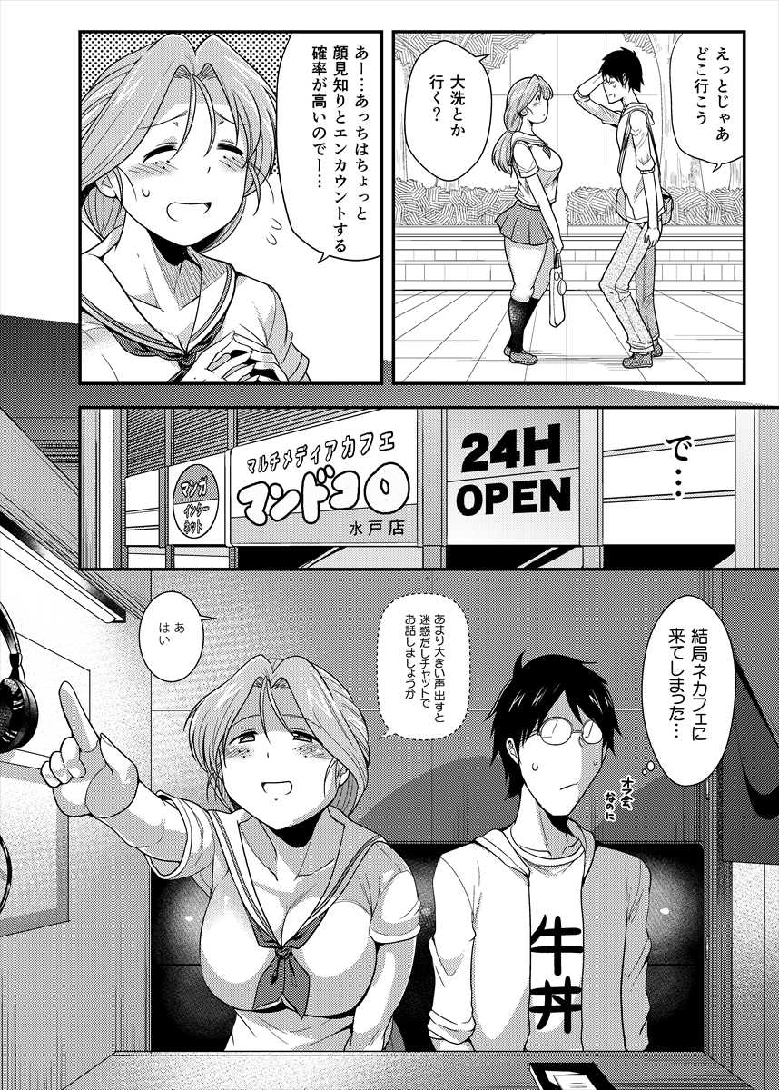 [TK Jesus (Takeyama Shimeji)] Piyotan-san to SashiOff (Girls und Panzer) [Digital] - Page 5