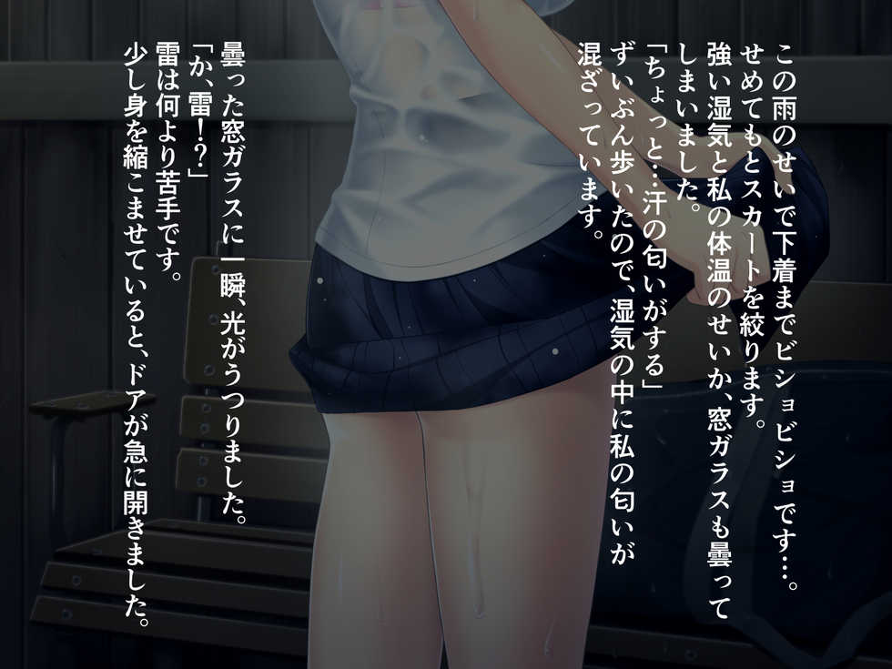 [sobalabo (Akisoba)] Nuresuke Iede JK Rape ~Natsu no Meiro~ - Page 4