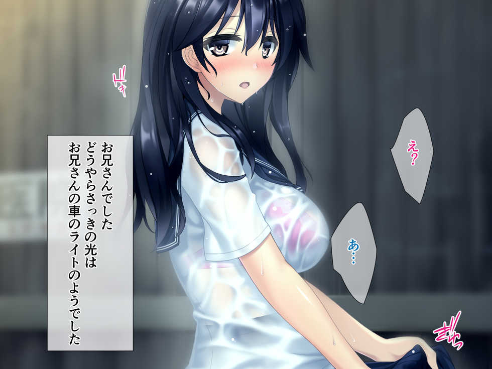 [sobalabo (Akisoba)] Nuresuke Iede JK Rape ~Natsu no Meiro~ - Page 5