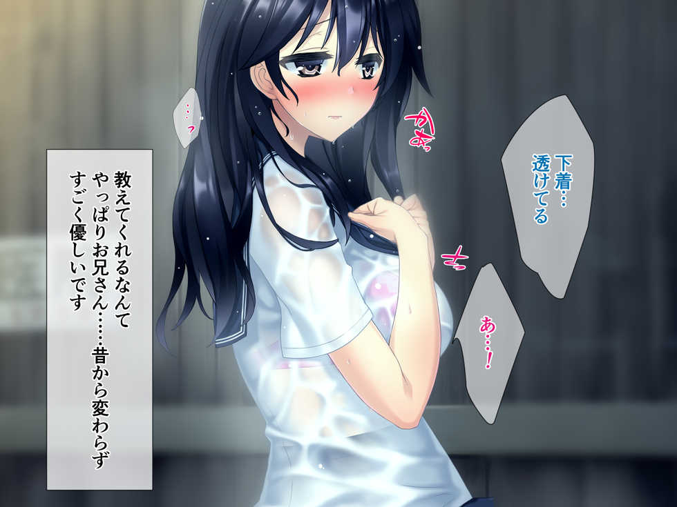 [sobalabo (Akisoba)] Nuresuke Iede JK Rape ~Natsu no Meiro~ - Page 7