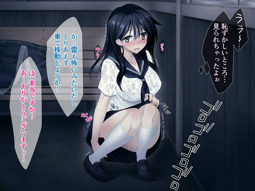 [sobalabo (Akisoba)] Nuresuke Iede JK Rape ~Natsu no Meiro~ - Page 16