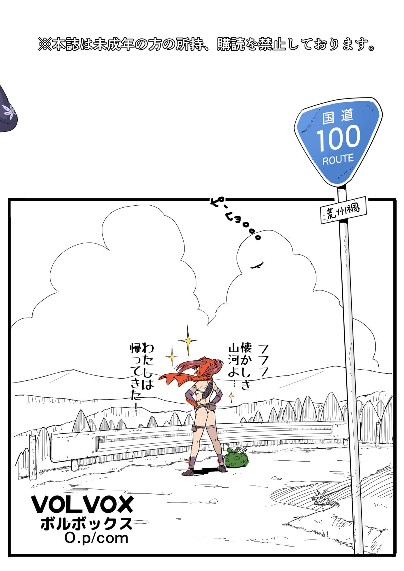 [VOLVOX (O.p/com)] Satomori Haira Inpouchou [Digital] - Page 28