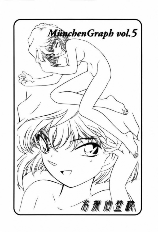 (C56) [Munchen Graph (Kita Kaduki, Mach II)] Munchen Graph Vol.5 (Detective Conan) [English] {SaHa} - Page 2