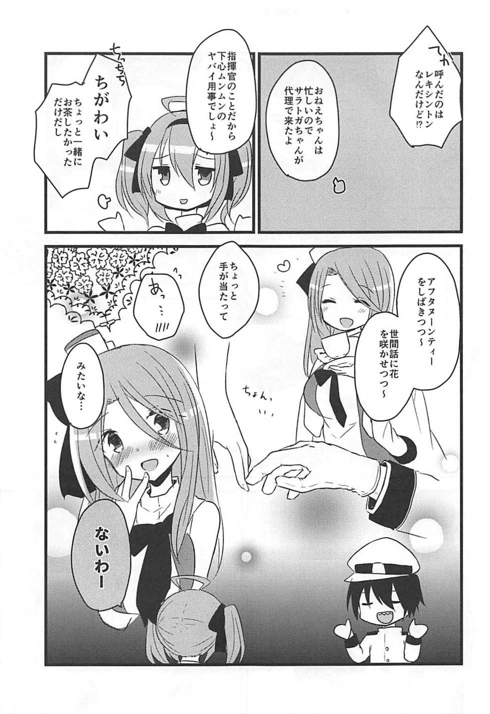 (COMIC1☆13) [Slime Kikaku (Kuriyuzu Kuryuu)] Saratoga-chan to Asobo! (Azur Lane) - Page 6