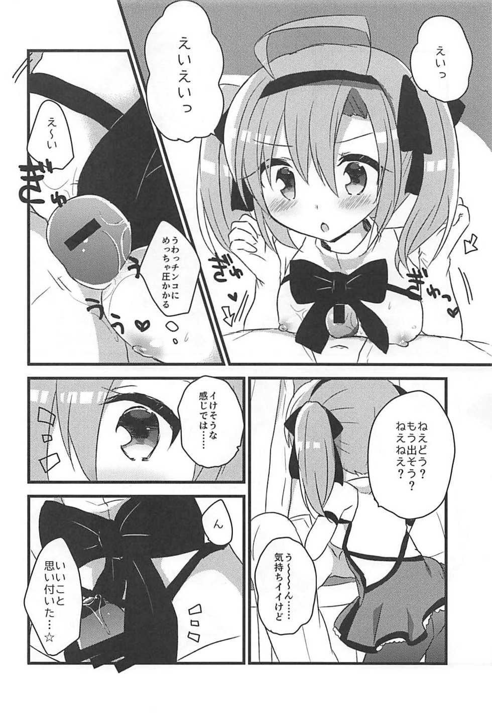 (COMIC1☆13) [Slime Kikaku (Kuriyuzu Kuryuu)] Saratoga-chan to Asobo! (Azur Lane) - Page 9